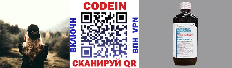 Кодеин напиток Lean (лин) Богданович