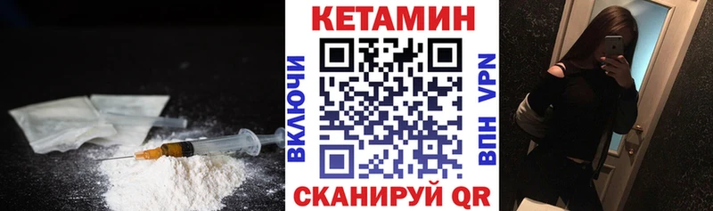 КЕТАМИН VHQ  как найти наркотики  kraken как войти  Богданович 
