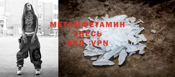 метамфетамин Балабаново